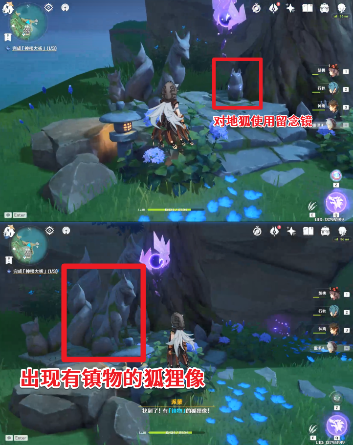 原神神樱大祓怎么接任务 神樱大祓祓行任务接取位置