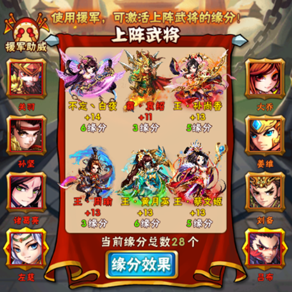 黄月英攻略截图4