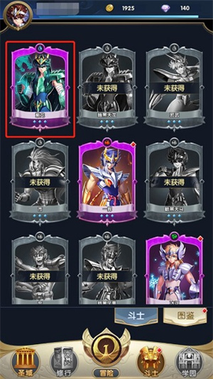 圣斗士星矢正义传说最新版本推图攻略截图1