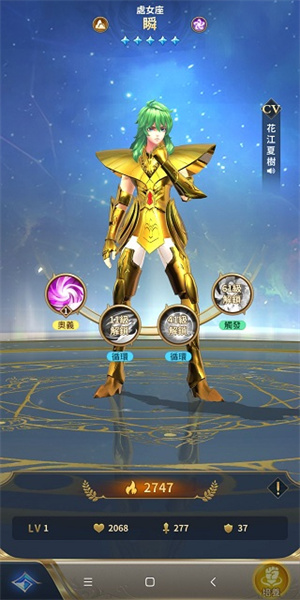 圣斗士星矢正义传说最新版本推图攻略截图2
