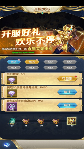 活动一览截图2