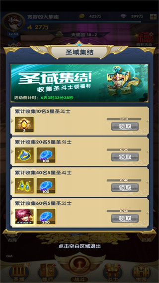 活动一览截图5