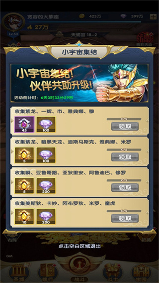 活动一览截图6