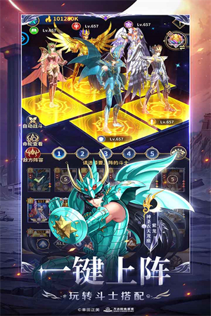 圣斗士星矢正义传说无限资源版—无限内购版下载缩略图