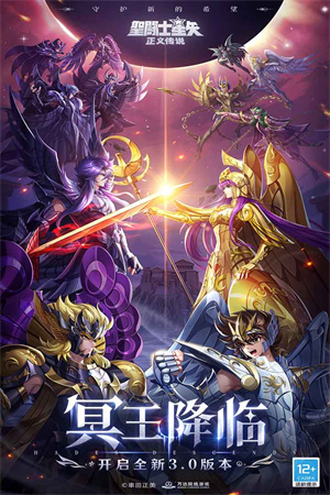 圣斗士星矢正义传说无限钻石版—无限资源内置MOD菜单缩略图
