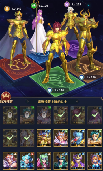 圣斗士星矢正义传说4倍加速版平民最强阵容