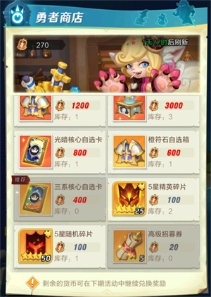 零氪玩家攻略截图3