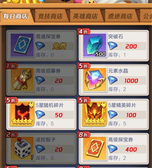 零氪玩家攻略截图4