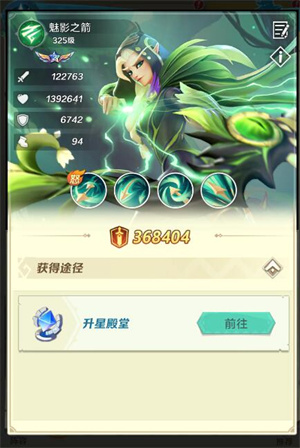 平民阵容攻略截图2