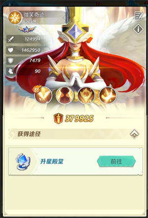 平民阵容攻略截图3