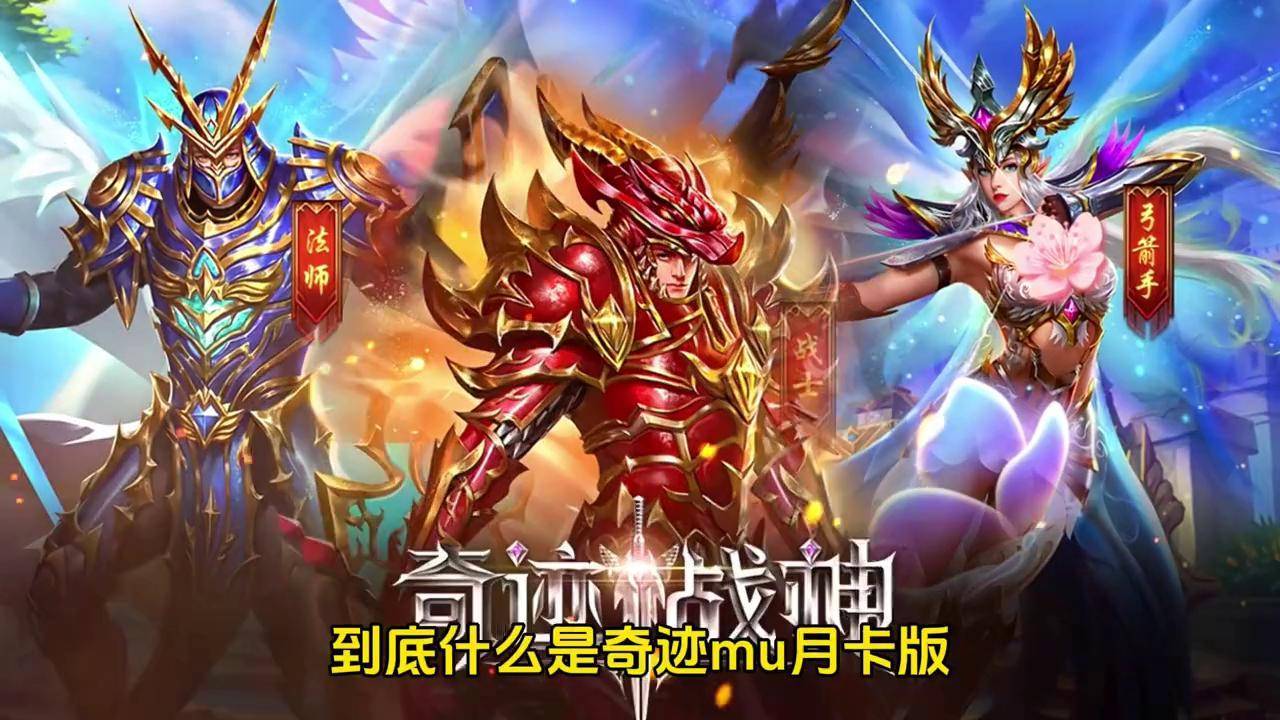 奇迹战神兑换码大全2025-礼包码长期有效