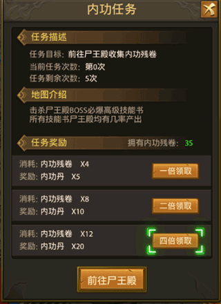 屠龙霸业九游版内功任务截图2