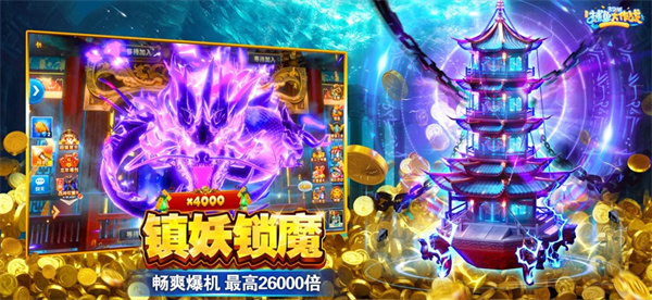 捕鱼大作战3d版礼包码 捕鱼大作战兑换码最新缩略图