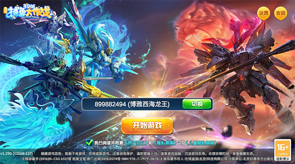捕鱼大作战柳岩版怎么玩截图1