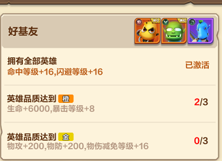 新手攻略截图3