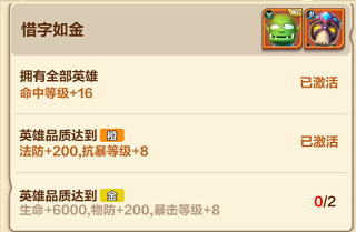 新手攻略截图4