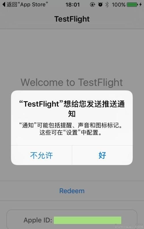 testflight兑换码大全2025 testflight最新(无限次)兑换码大全