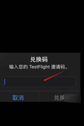 testflight兑换码大全2025 testflight最新(无限次)兑换码大全