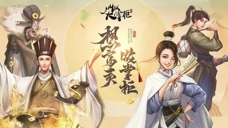叫我大掌柜贵族等级价格