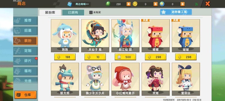 迷你世界全皮肤激活码(最新)永久不过期 全皮肤激活码大全2025