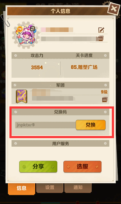 向僵尸开炮兑换码长期有效汇总 向僵尸开炮兑换码大全