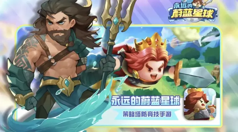 永远的蔚蓝星球最强阵容搭配攻略，T0阵容推荐