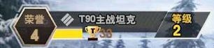 游戏攻略截图4