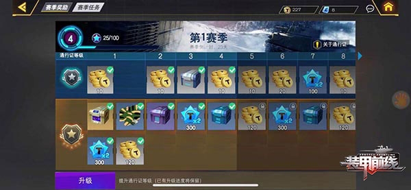 游戏攻略截图5