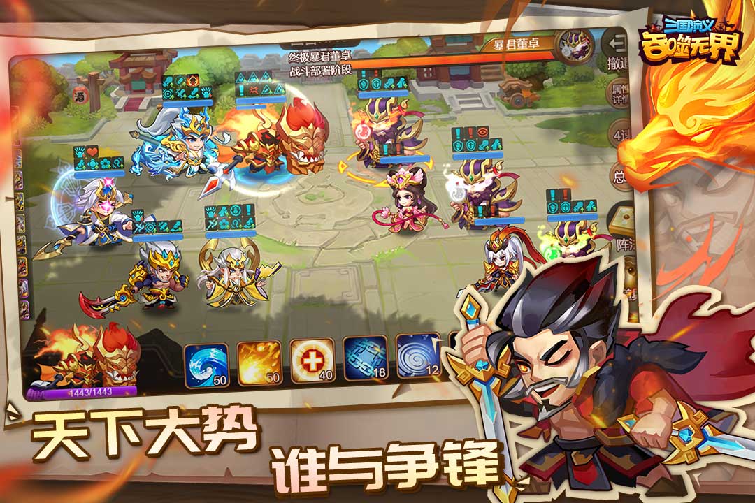 三国演义吞噬无界平民最佳阵容