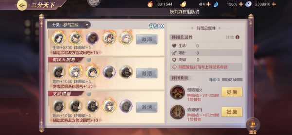游戏攻略6