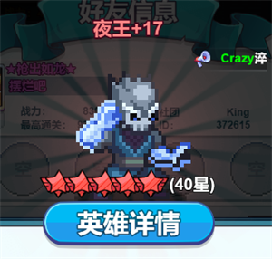 主C选择攻略截图1