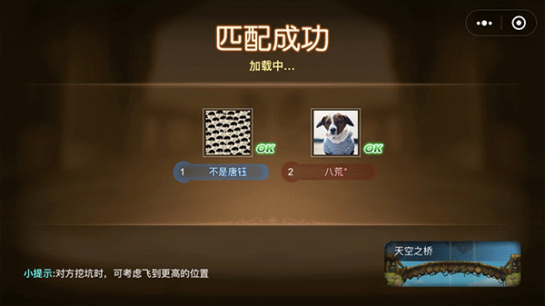 弹弹堂大冒险怎么玩截图2
