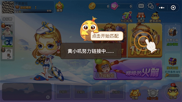 弹弹堂大冒险怎么玩截图1
