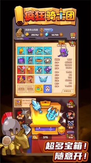 疯狂骑士团无限金币无限钻石最新版 第3张图片