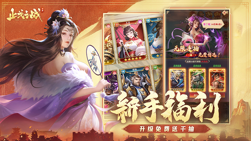 止戈之战武将升星材料 全武将升星材料