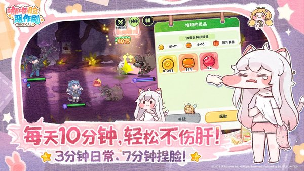 嘟嘟脸恶作剧国际服兑换码