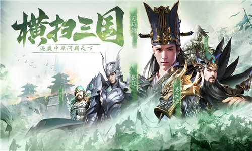 名将与征服截图1