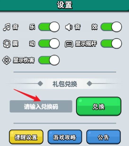 百炼英雄兑换码2025最新 永久有效礼包码汇总大全