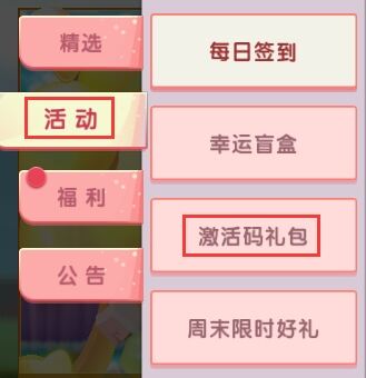 迷你世界激活码2025年最新永久 永不过期兑换码合集
