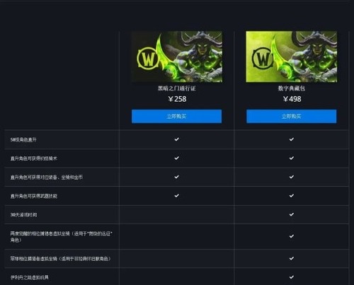 魔兽世界转服多少钱 魔兽世界tbc转服价格