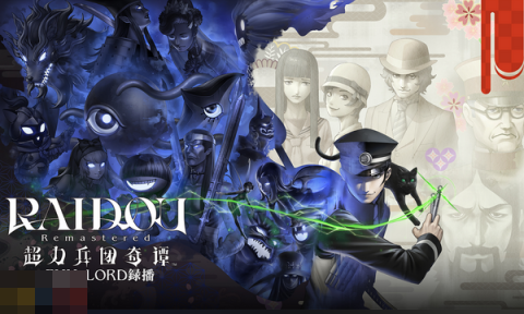 恶魔召唤师葛叶雷道复刻版兑换码 超力兵团奇谭最新2025兑换码