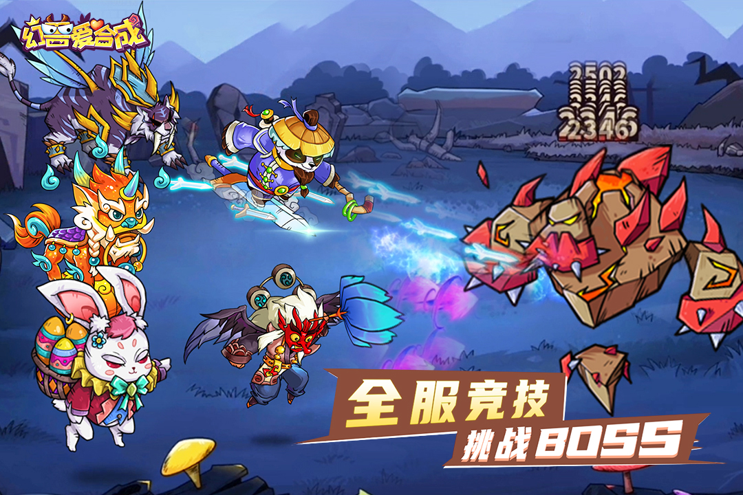 幻兽爱合成兑换码  幻兽爱合成永久兑换码官方有效缩略图 幻兽爱合成兑换码  幻兽爱合成永久兑换码官方有效缩略图