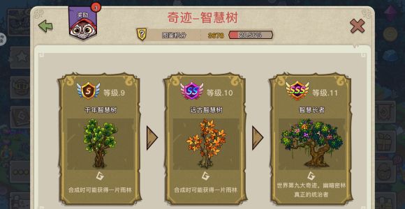 幻兽爱合成最新无限资源版高手进阶攻略5