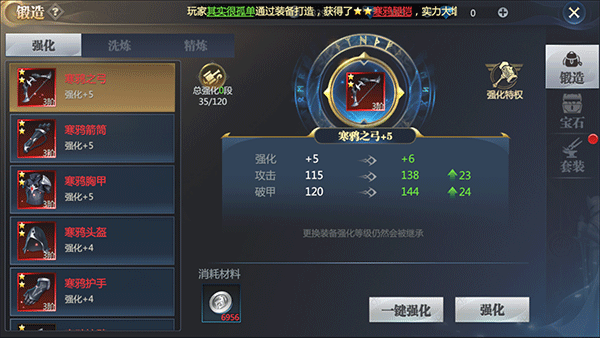 神火大陆GM版装备系统介绍1