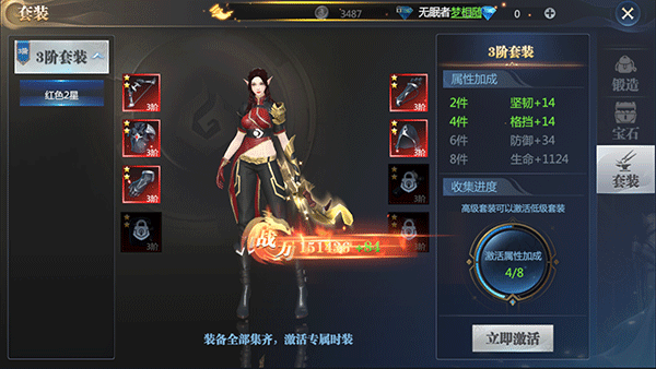 神火大陆GM版装备系统介绍3