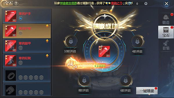 神火大陆GM版装备系统介绍2