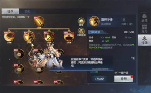 新手攻略5