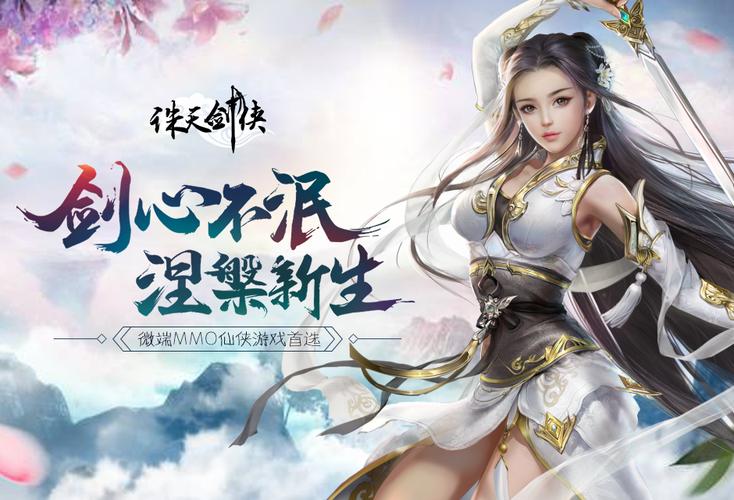 诛天剑侠无限资源版 诛天剑侠内置菜单下载缩略图