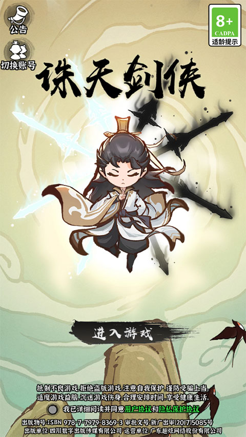 新手攻略截图1