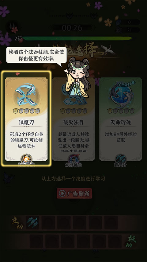 新手攻略截图4
